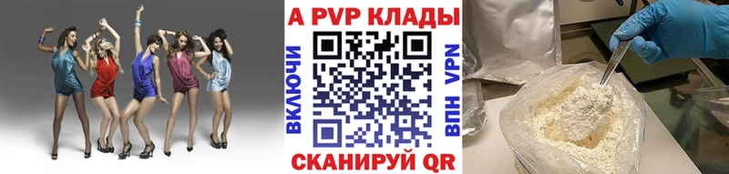 продажа наркотиков Фатеж Alfa_PVP кристаллы
