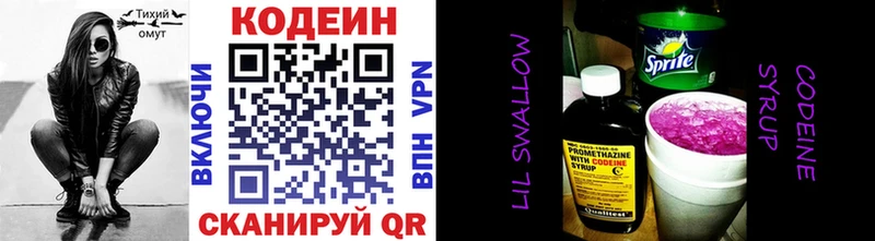 ссылка на мегу как зайти  Фатеж  Кодеин напиток Lean (лин) 
