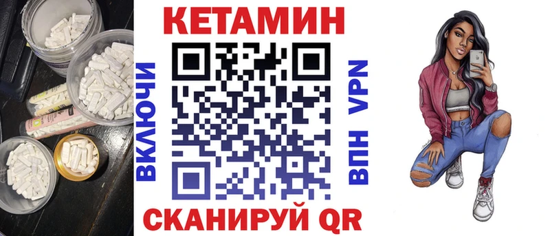 Кетамин VHQ  ОМГ ОМГ маркетплейс  Фатеж 