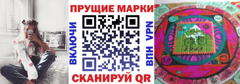 Марки NBOMe 1,5мг  Фатеж 